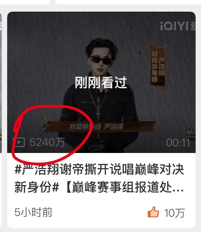 网页链接 重要‼️这条官宣视频多刷，要破亿☝🏻爱奇艺：网页链接微博：说唱巅峰对