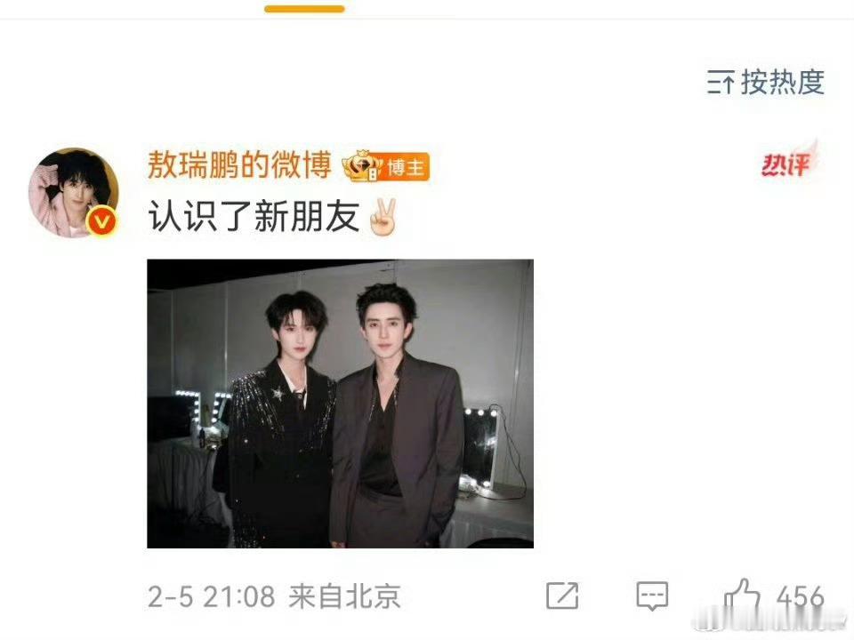 敖瑞鹏评论和黄朔的合照敖瑞鹏认识了新朋友黄朔  敖瑞鹏评论和黄朔的合照，认识了新