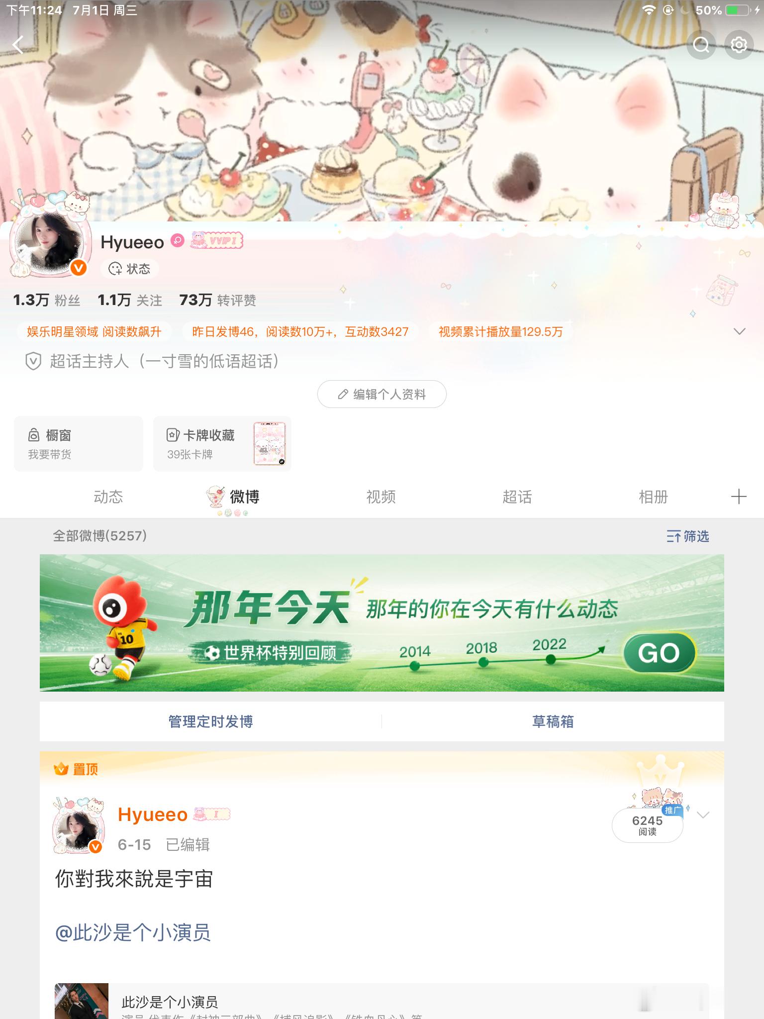 刷到动动会回访 