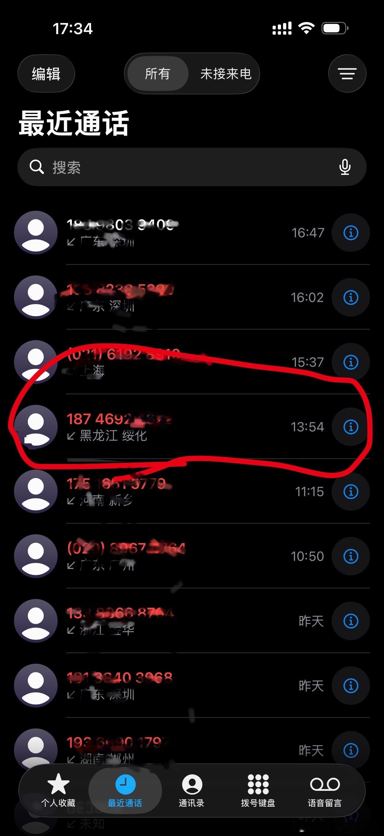 黑龙江绥化每天都要打最少一个电话跨境货代推销业务，而且每天归属地一样但是号码都是