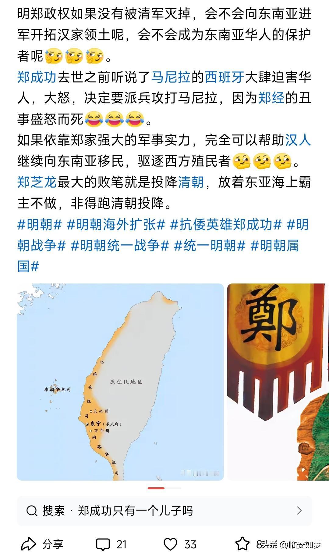 就明末清初的技术条件，明郑根本不存在转战东南亚海外建国的可能性。离台湾最近最有可