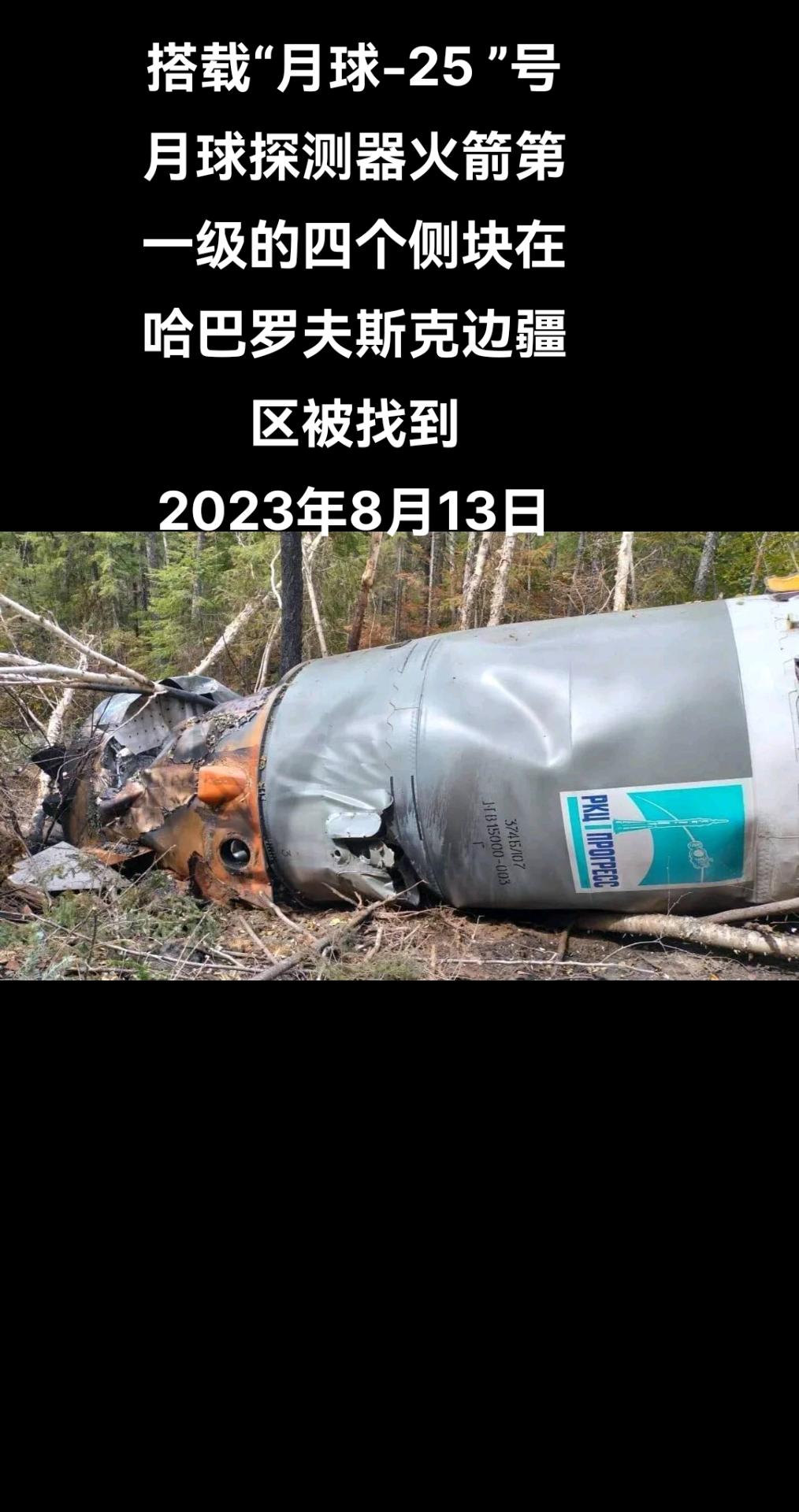 哈巴罗夫斯克边疆区行政长官米哈伊尔·德格蒂亚列夫在自己的电报频道上称，搭载“月球