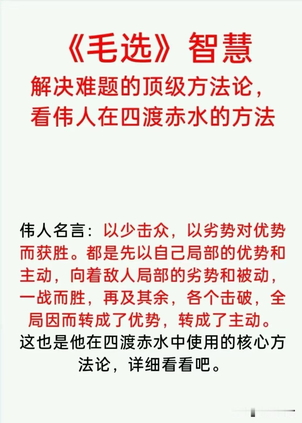 跟着伟人学习解决问题的顶级方法论，系统论，矛盾论，实践论，这些顶级的客观规律和方