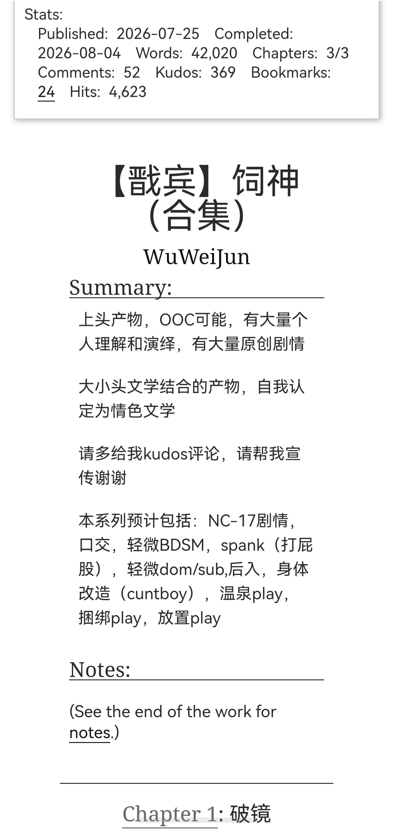才看这篇，感情线非常之甜啊啊啊，中间的除妖故事也写得特别好 
