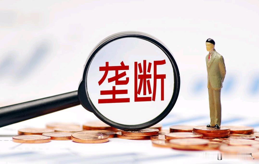 历史会记下这段:电商误国时代！其特征为:外资参与的电商平台对国内经济实行流量垄断