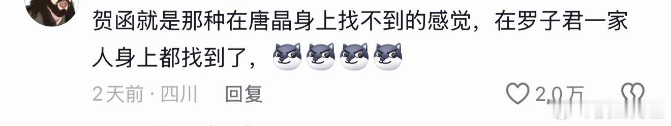 那这么说，樊胜美跟贺涵也很合适贺涵一看樊胜美背后有这么多麻烦需要处理可太高兴了