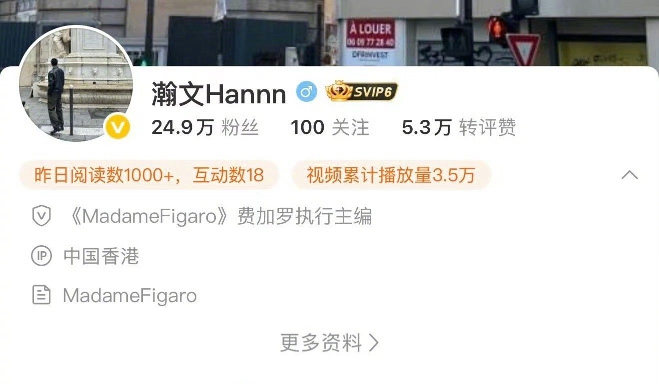 费加罗的执行主编也关注了田栩宁。 ​​​