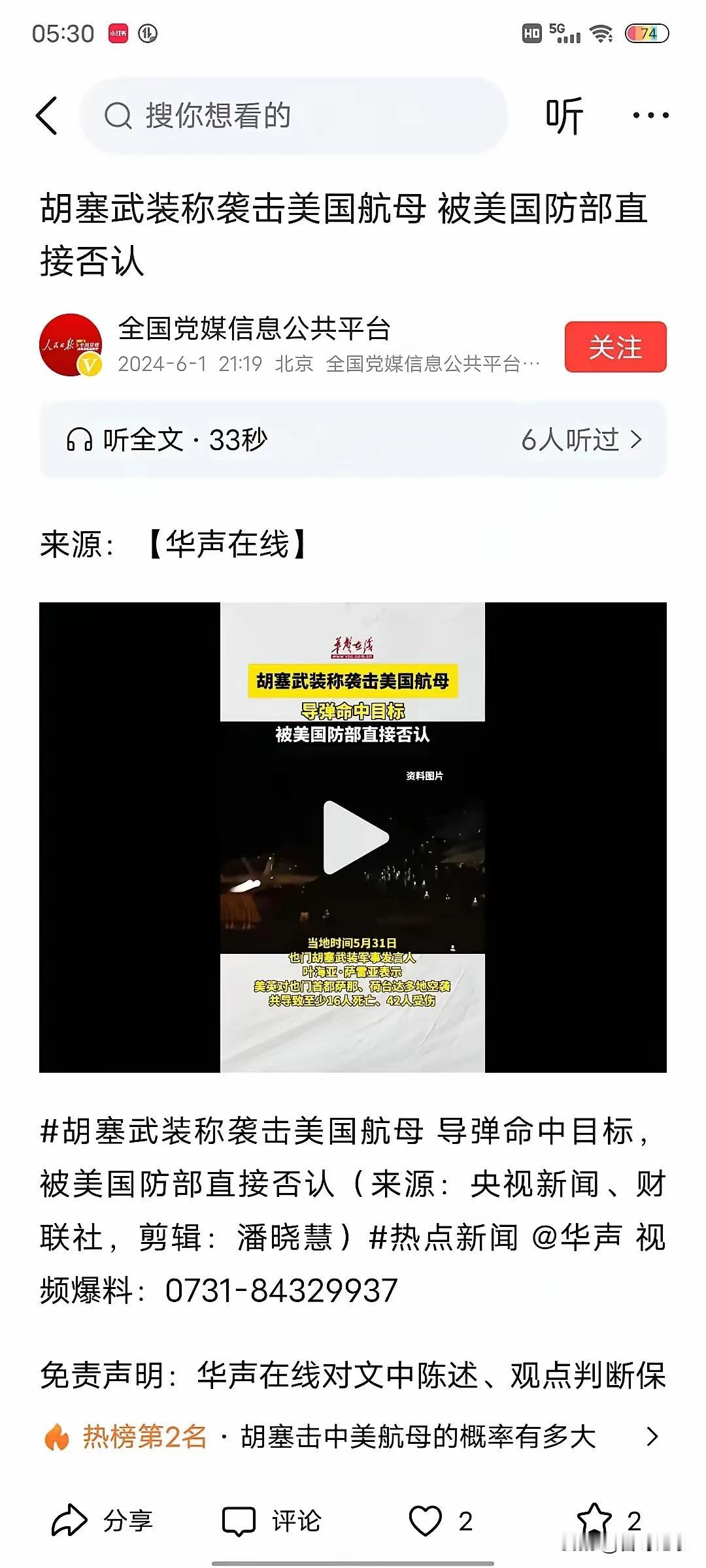 央视报道的事件字少事大，我们拭目以待……！ #文章首发挑战赛#