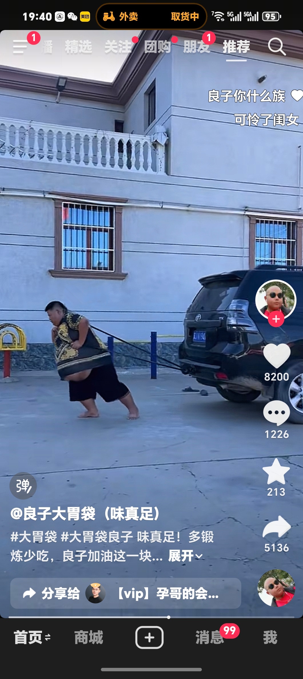 如果说良子身上有什么是我真的会羡慕的，那一定是他的膝盖[柯基] ​​​