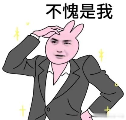 美联储公布后打破了区间，当时老许就跟兄弟们说了，当下的市场就是让兄弟们吃肉，翻仓