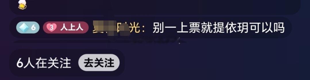 依玥说句实话被骂了一天了，这难道不也是柏秋想说但不敢说的吗？柏秋之前因为自己老在