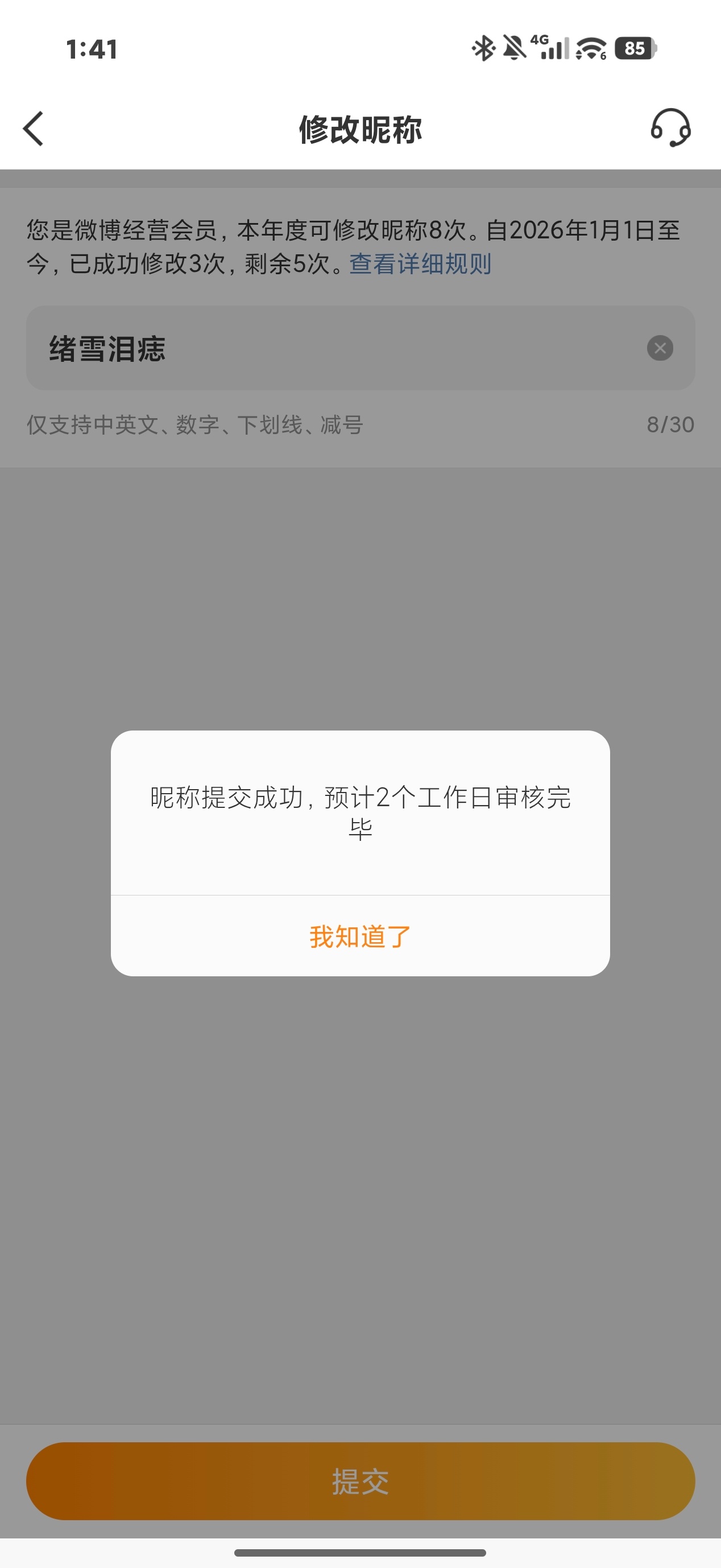 快给我过