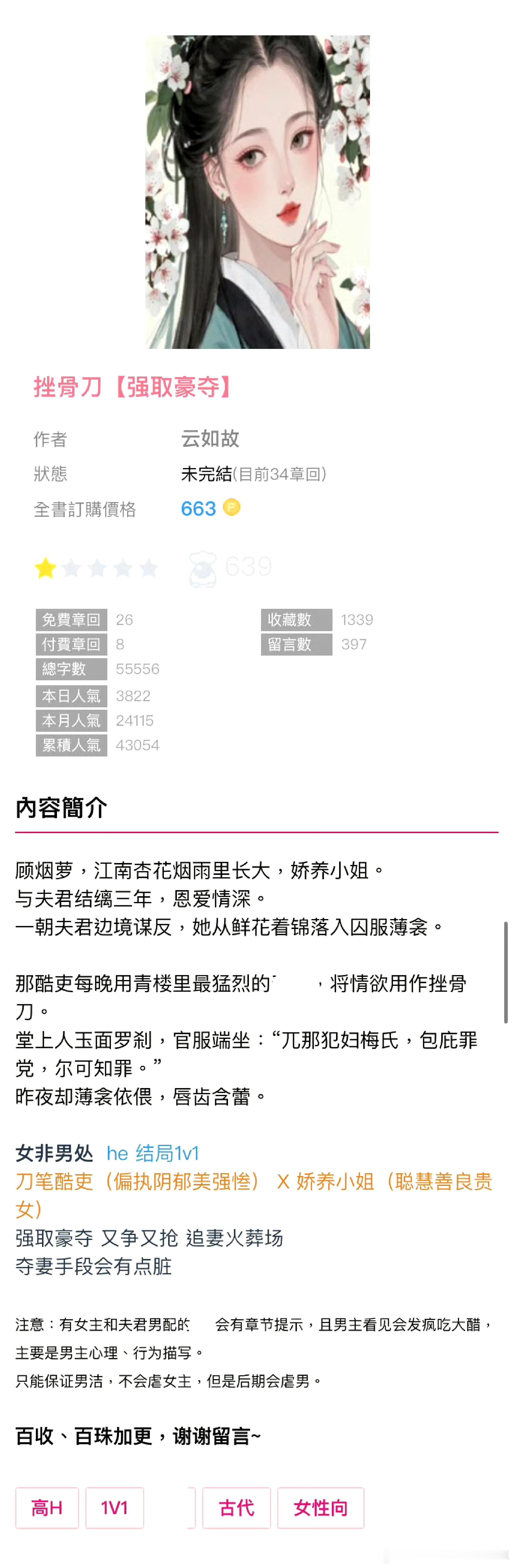 看文记录 