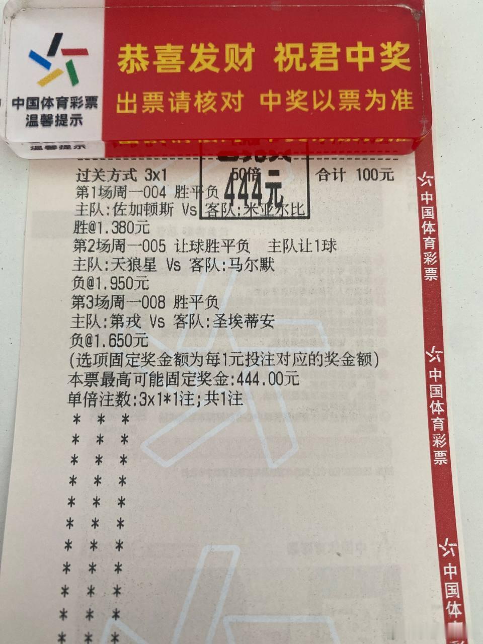 昨天跟上宇宇思路的出来冒个泡，又是全✅的一天。足球预测利雅得新月vs吉达联合斯旺