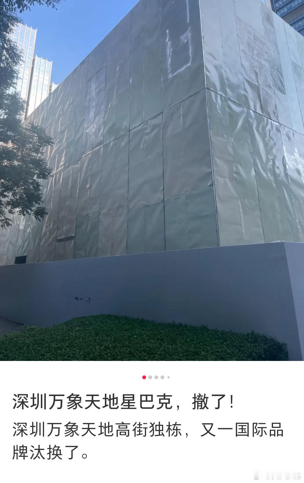 坐着最舒服的一家星巴克竟然闭店了  ​​​