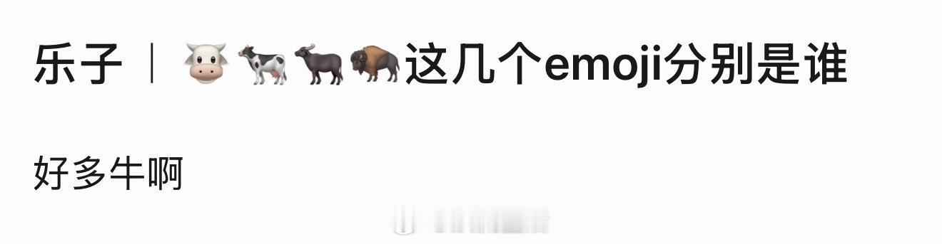 我只认识第一个，后面都是谁？ 