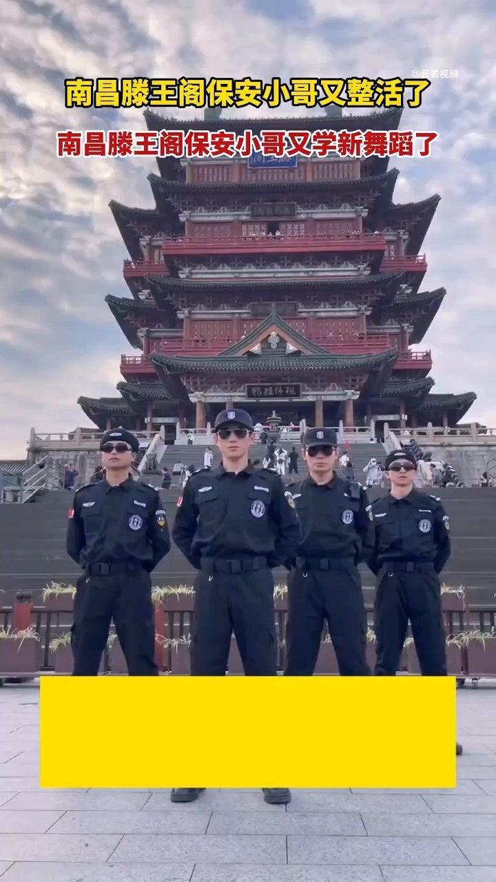 南昌滕王阁保安小哥又整活了  南昌滕王阁保安小哥又学新舞蹈了 近日，江西南昌滕王