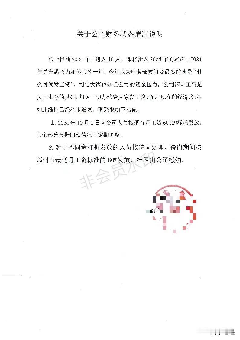 面对公司这样的发工资措施，我们打工牛马能够怎么办？