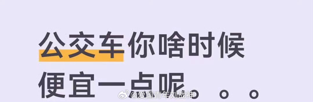 还不够便宜吗？