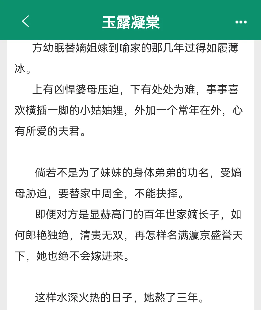 先婚后爱🌟清冷权臣化身 盯妻狂魔