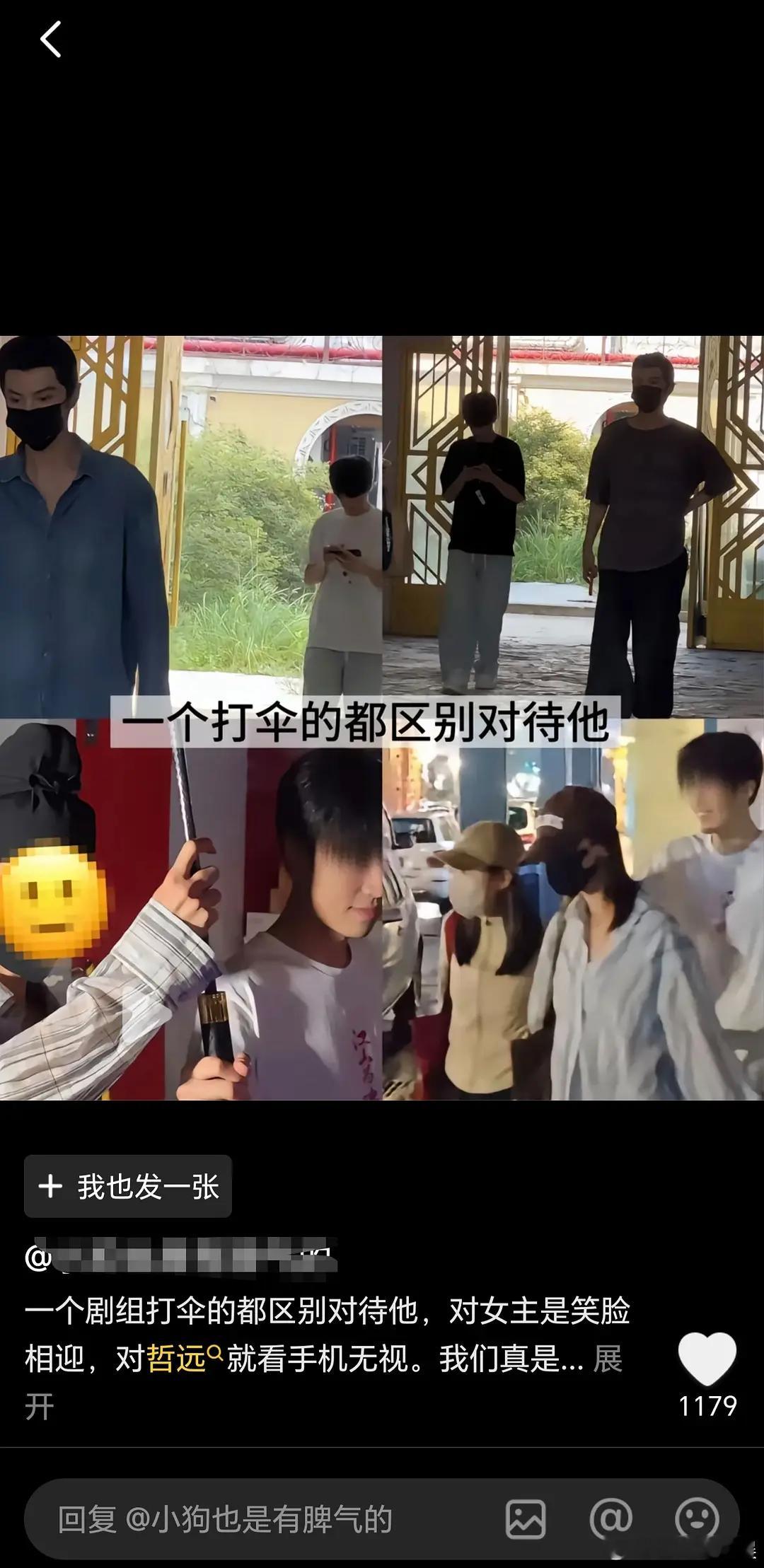 没背景没资本的小演员就是这样啊，被剧组霸凌被区别对待 ​​​