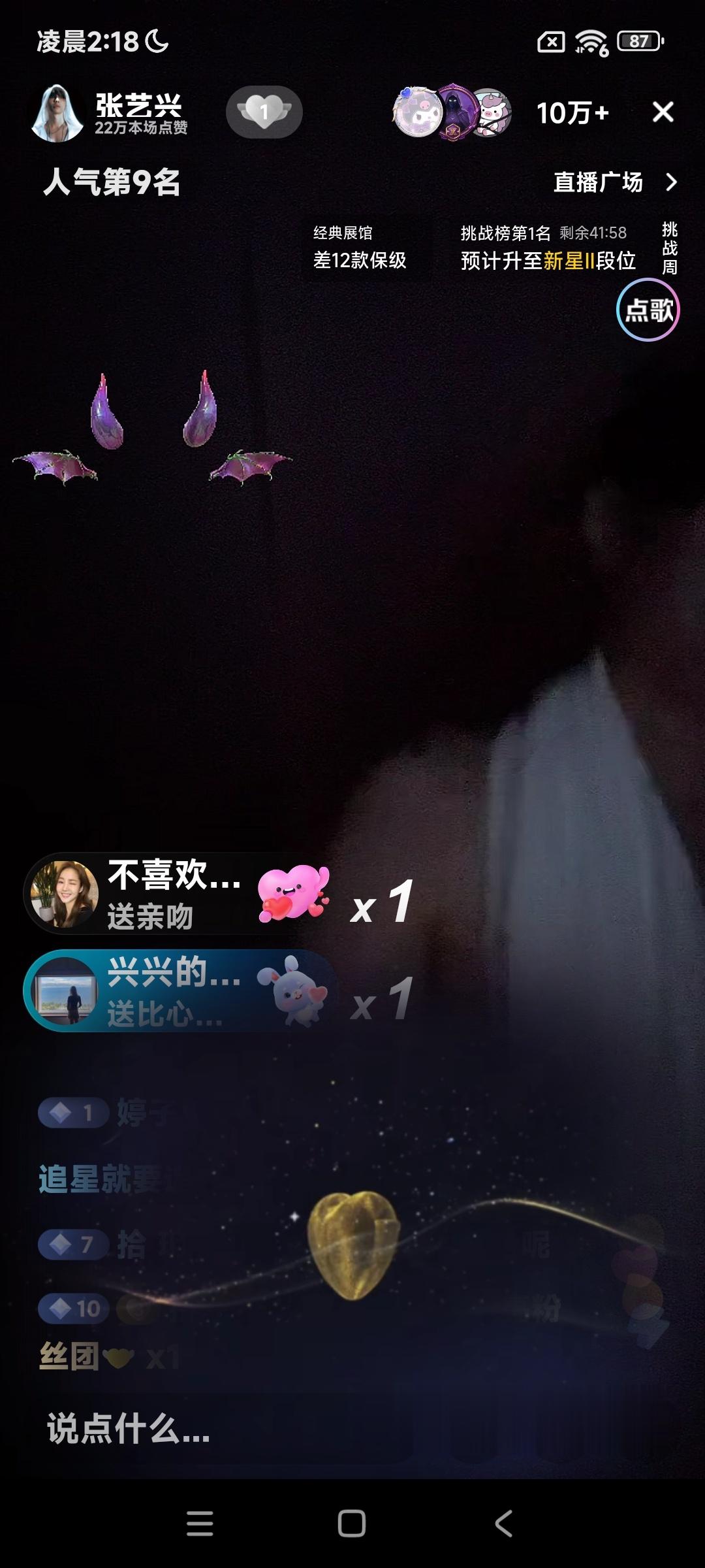 半夜两点突击直播还能10w➕人在线