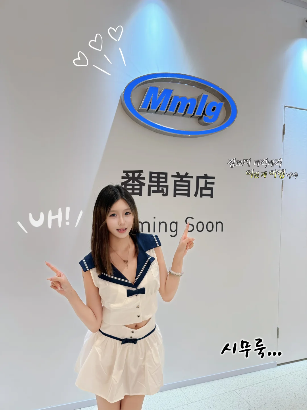 谁懂啊！！番禺终于有Mmlg😭😭韩里韩气🤍