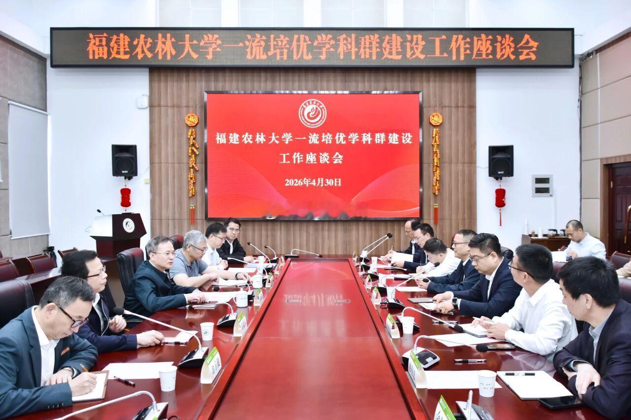 中科院院士谢素原履新福建农林大学校长后 旋即开展调研他强调：完全有底气、有能力、