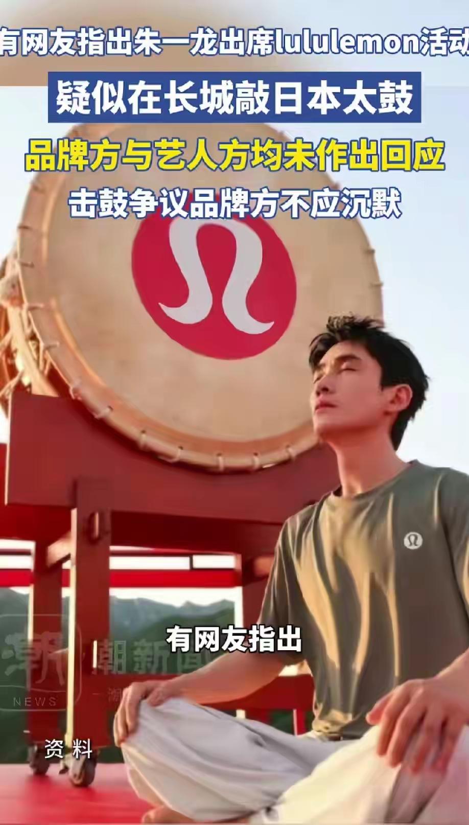 我严重的怀疑，
朱一龙，
很有可能是被资本做局了吧。

朱一龙这次代言的品牌，因