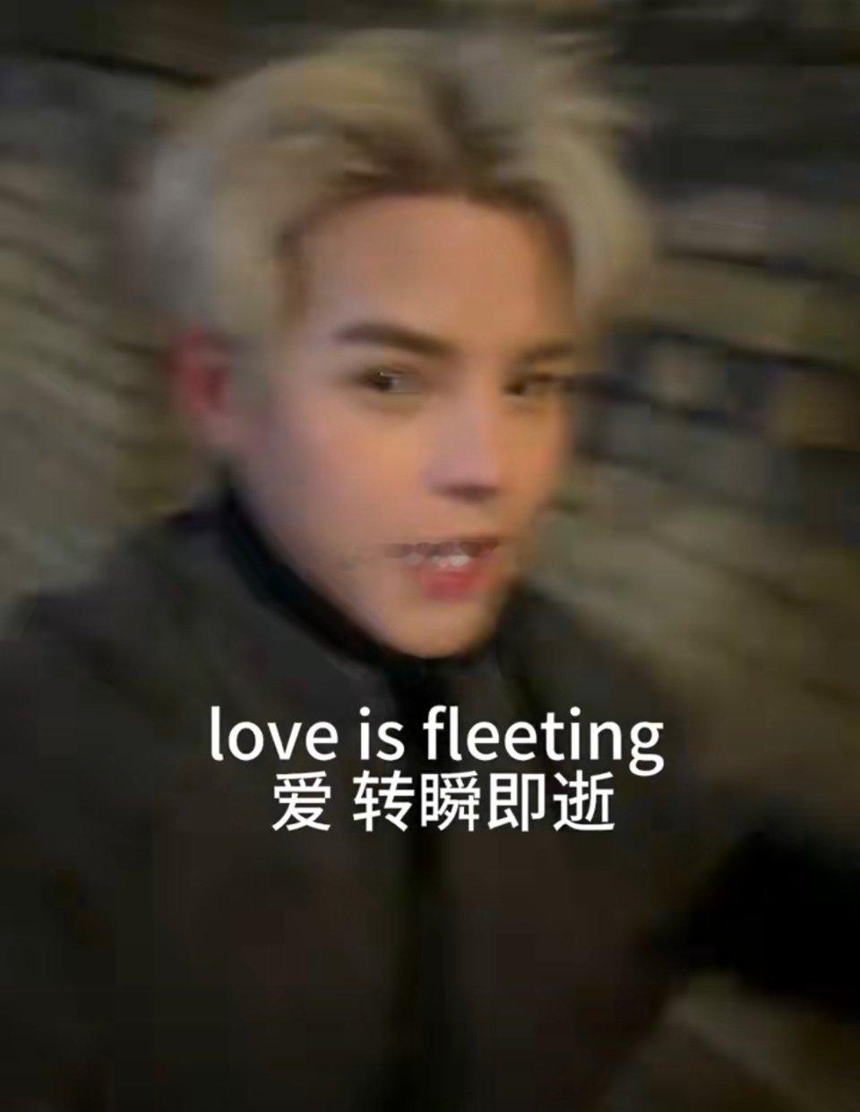 love is fleeting，Don't fall in love ​​​