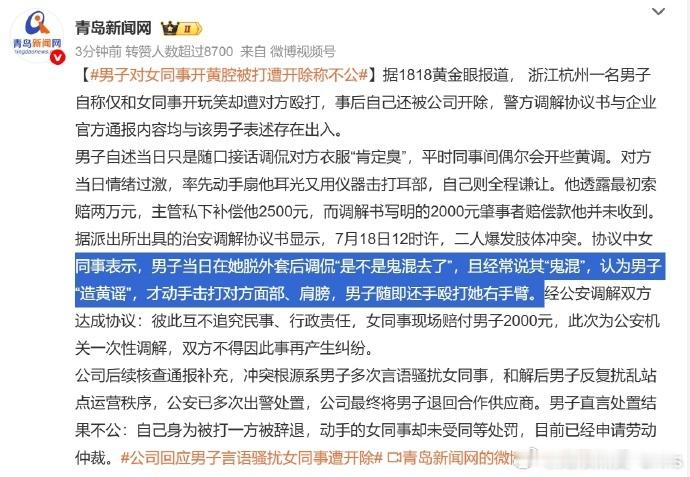 虽说现在男女平等，但相对于男性而言对女性不应该是尊重和保护吗？为什么开黄腔调侃，