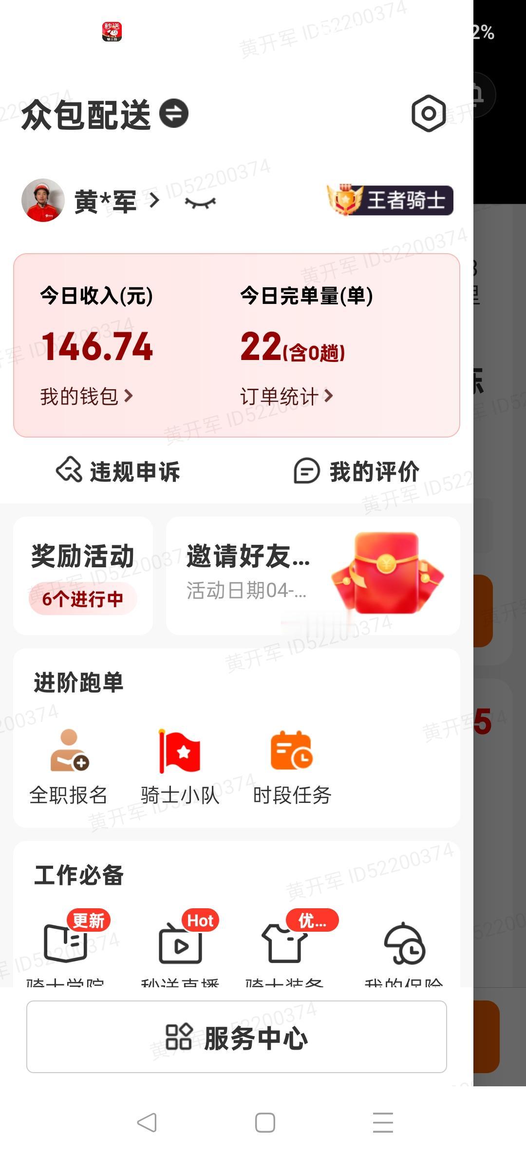 兄弟们，打算加入小队了