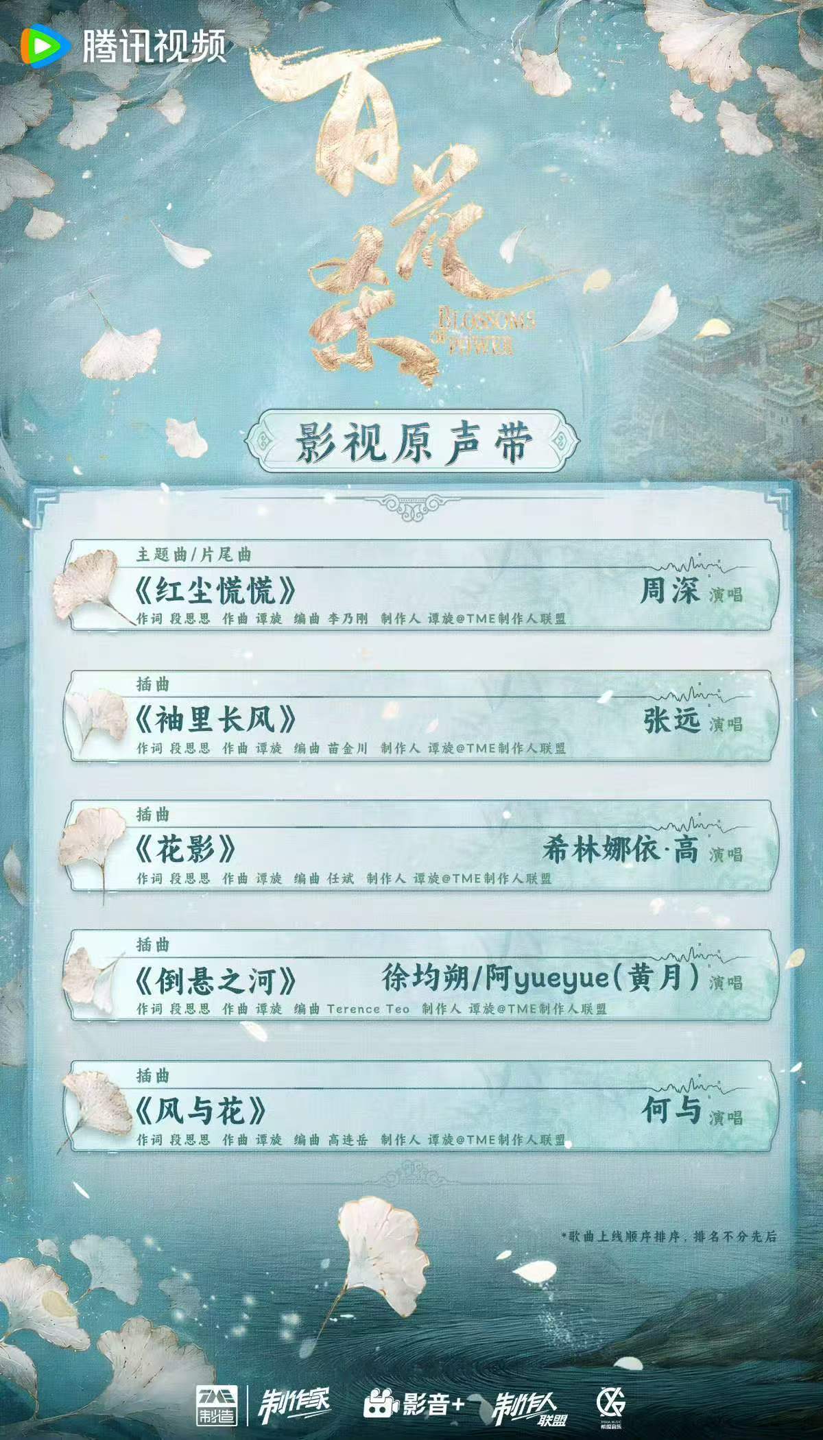 百花杀真的要来了
