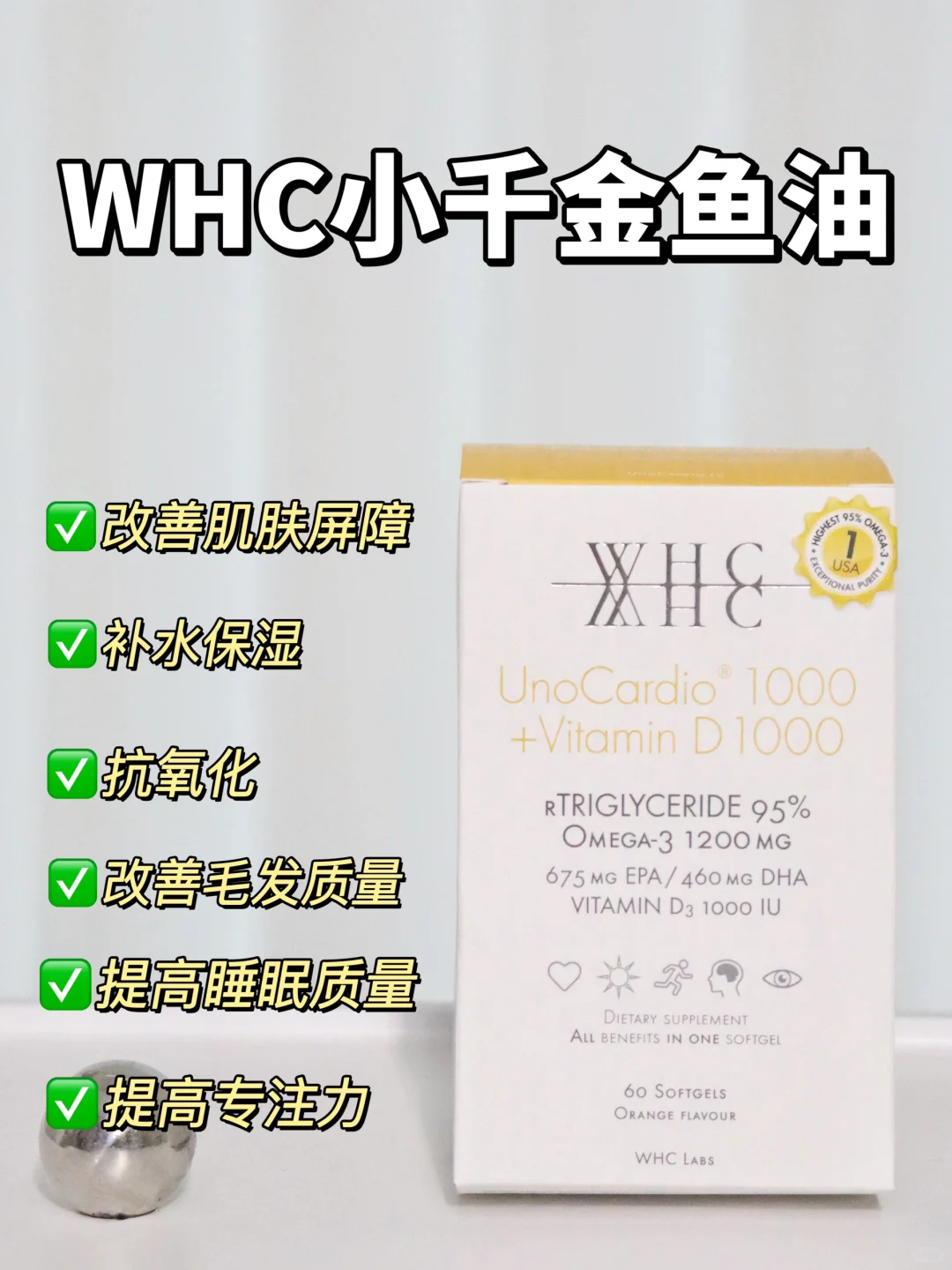 鱼油是骗局？关于鱼油的真相看这篇！