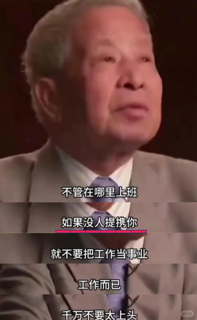 工作太上头？来听听这些人间清醒的发言！！