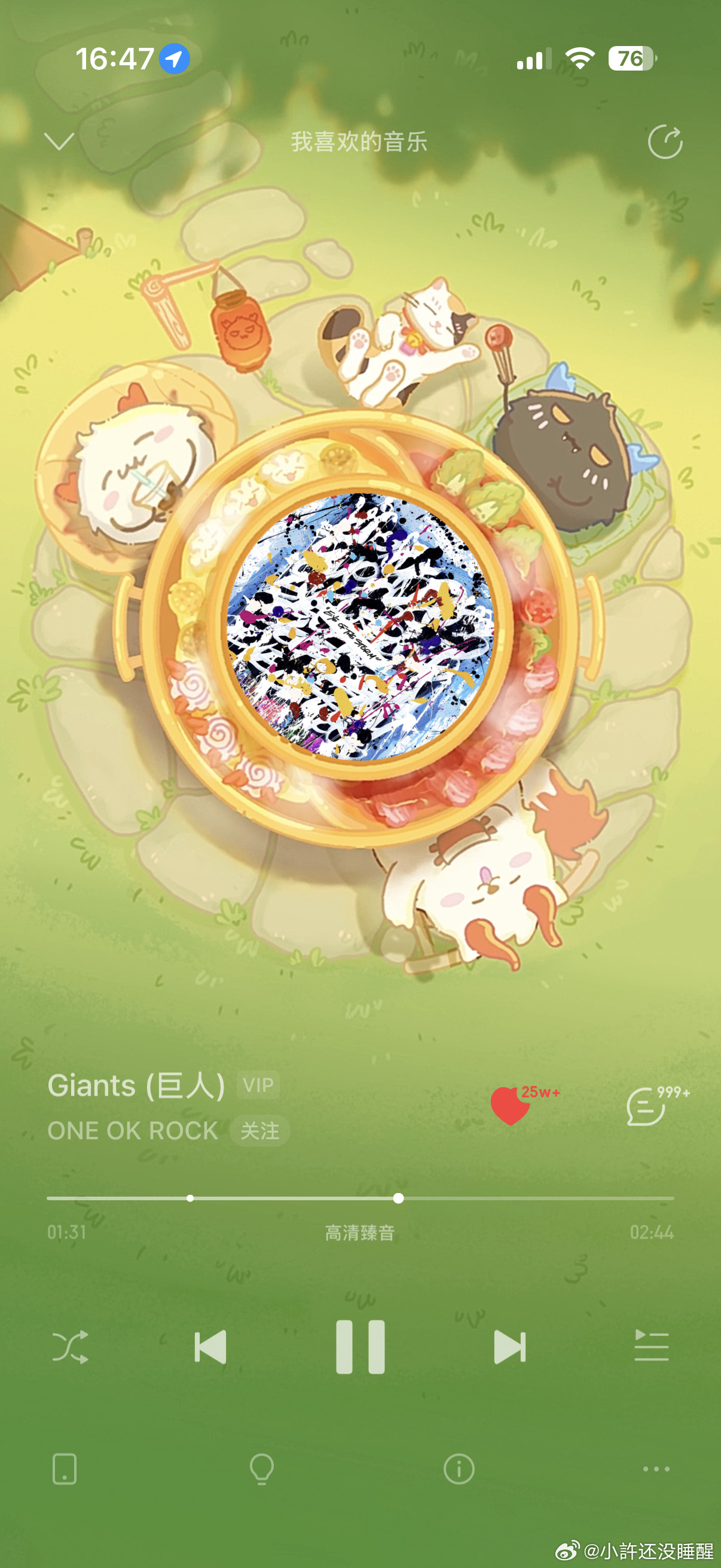 最近好爱 