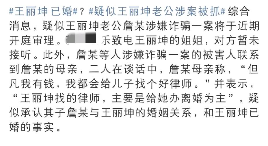 王丽坤，3个万万想不到！

8月7日下午，演员王丽坤冲上了热搜，看到关于他的三个