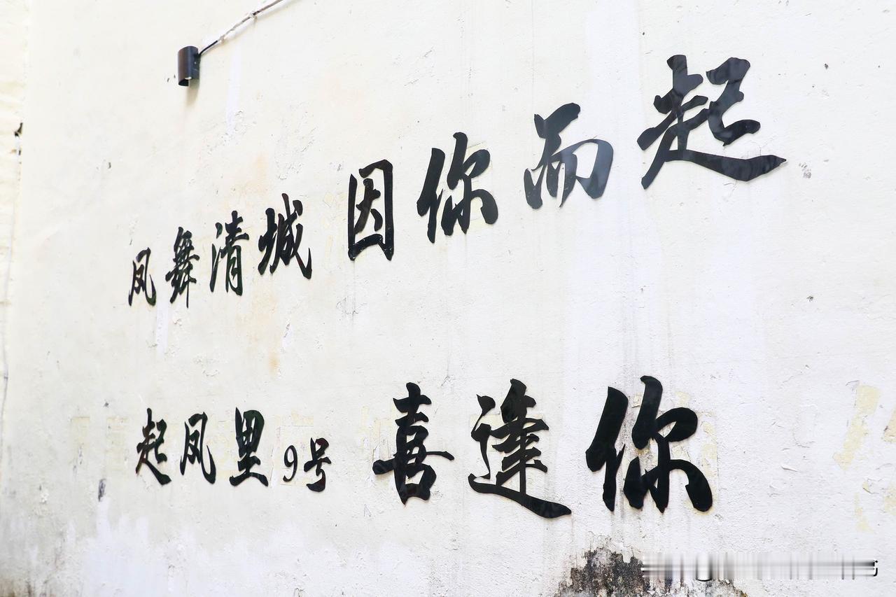 “起凤里”之名的由来，源于一个“凤凰救人”的传说：张易舍身救人、小凤凰得救、凤凰