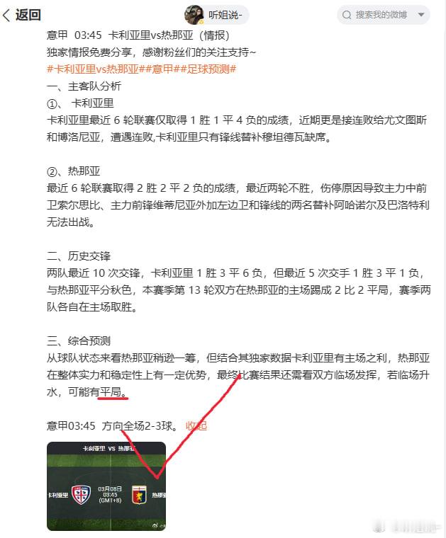 周末赛事比较多等会忙完选几场赛事研究，看好了情报都会发博文的，粉丝们评论区见 各