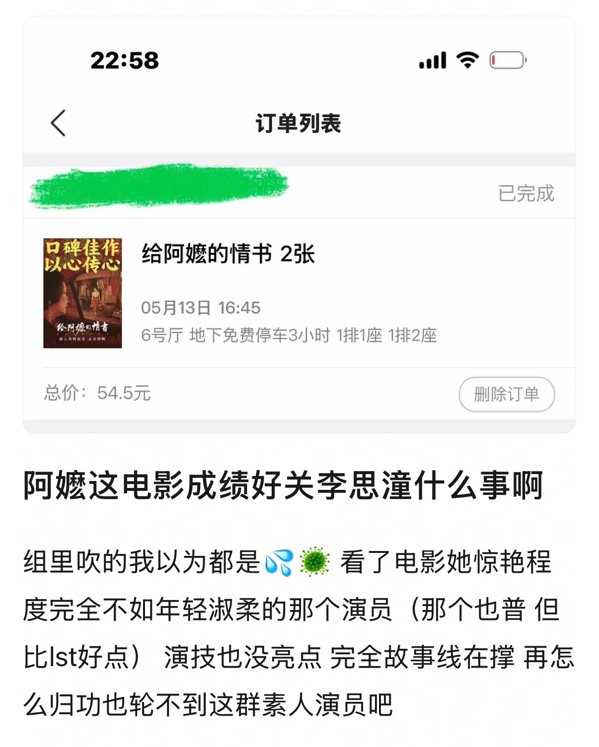 就算是已经🍋死了也没必要这样说吧，演员是剧本的呈现者本来就是最重要的一环啊，演