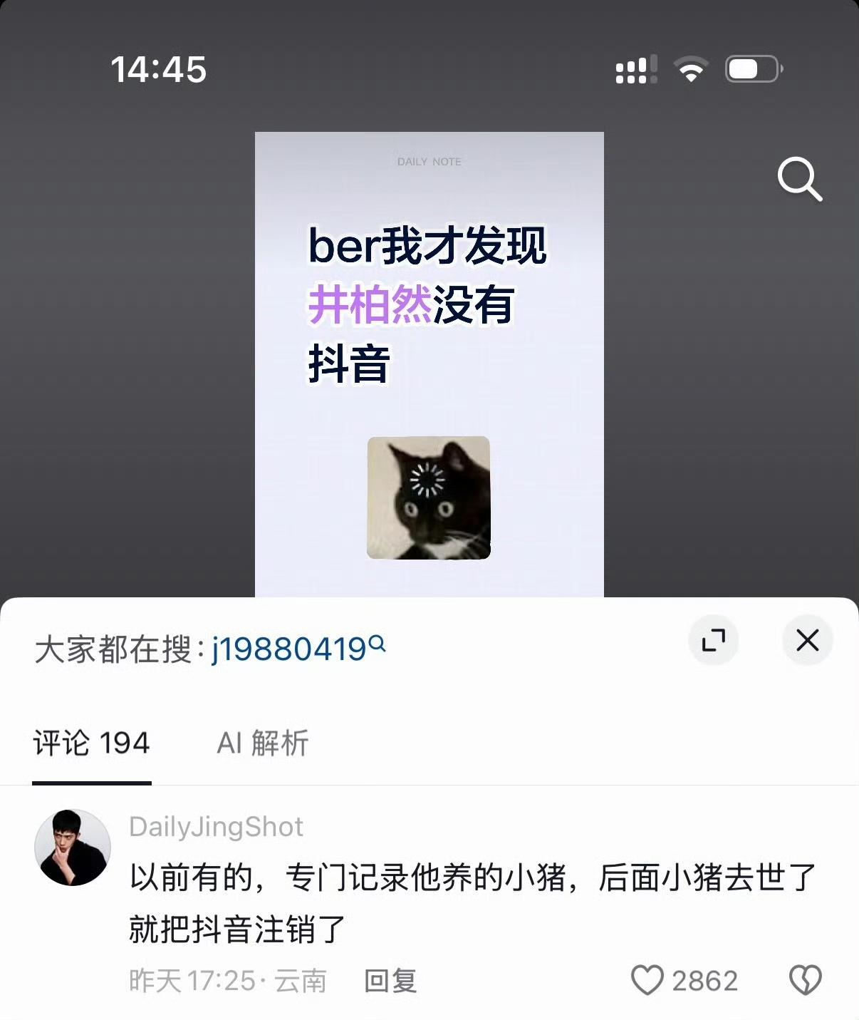 井柏然之前是有短视频社交平台账号的是记录自己养小猪的故事，然后呢，小猪去世了，他