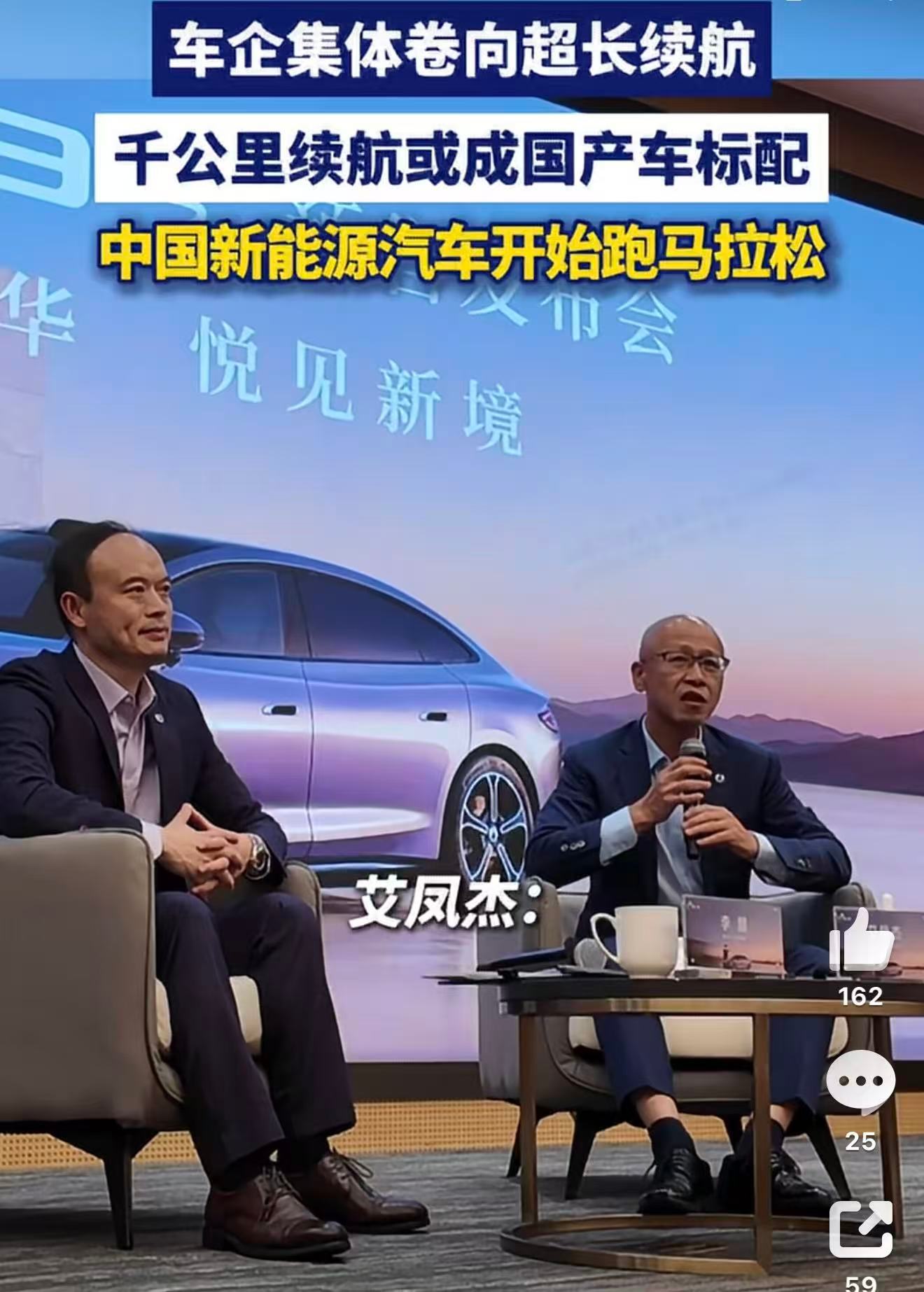 车企们为啥开始执着于超长续航千公里续航或成国产车标配 长续航车型普及之后，电车的