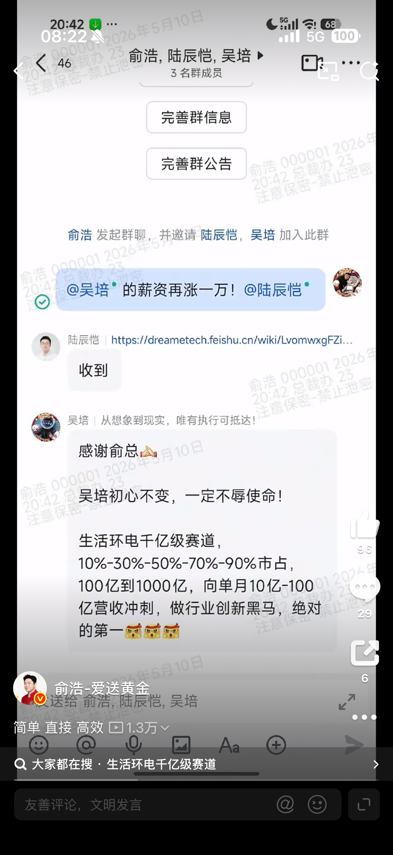 太过离谱了，不会是截图、演戏，骗流量的吧