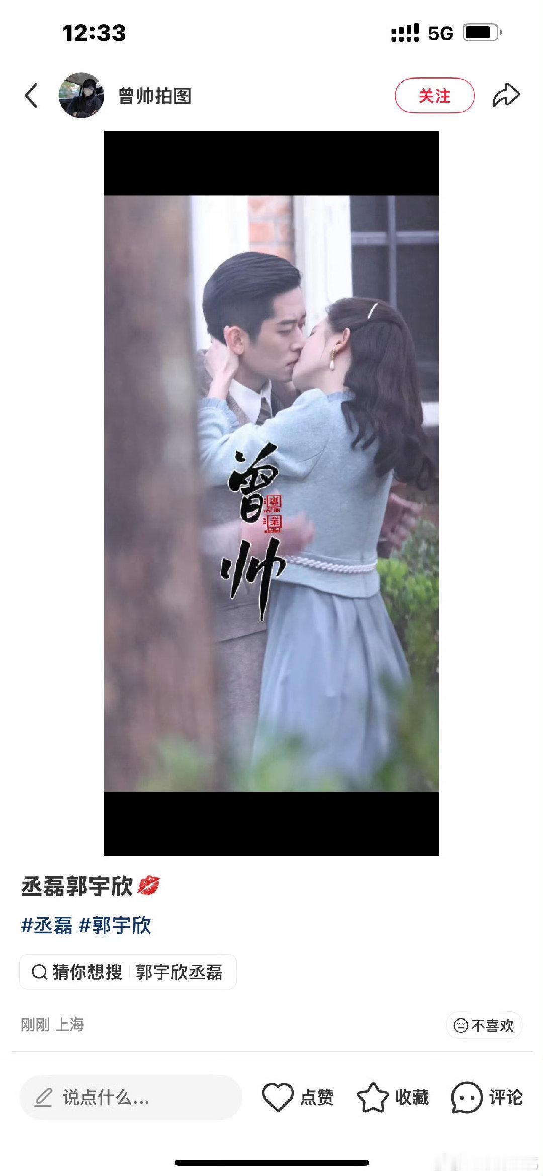 丞磊郭宇欣玉簟秋吻戏路透丞磊郭宇欣吻戏 丞磊郭宇欣玉簟秋吻戏路透 