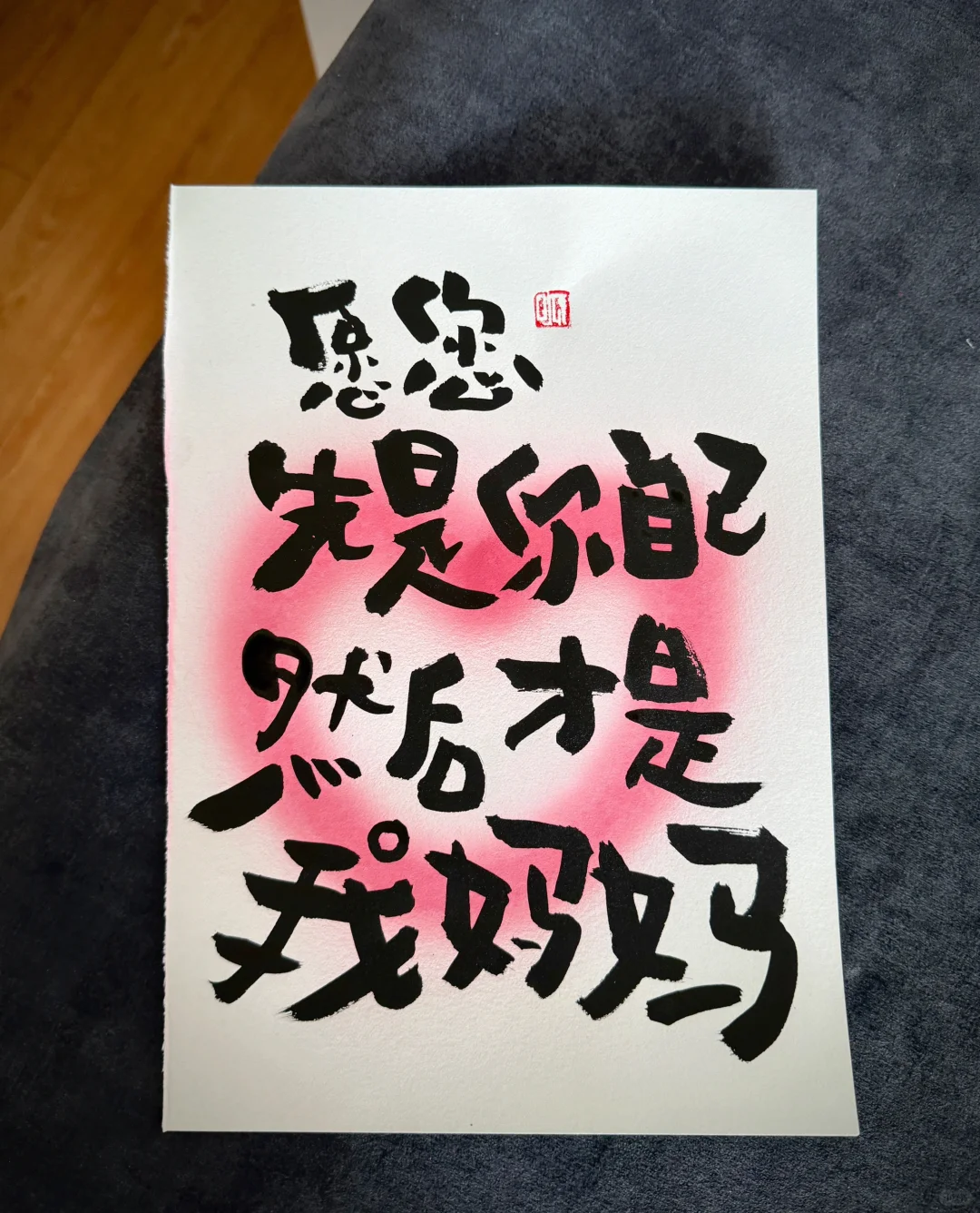 愿您❤️