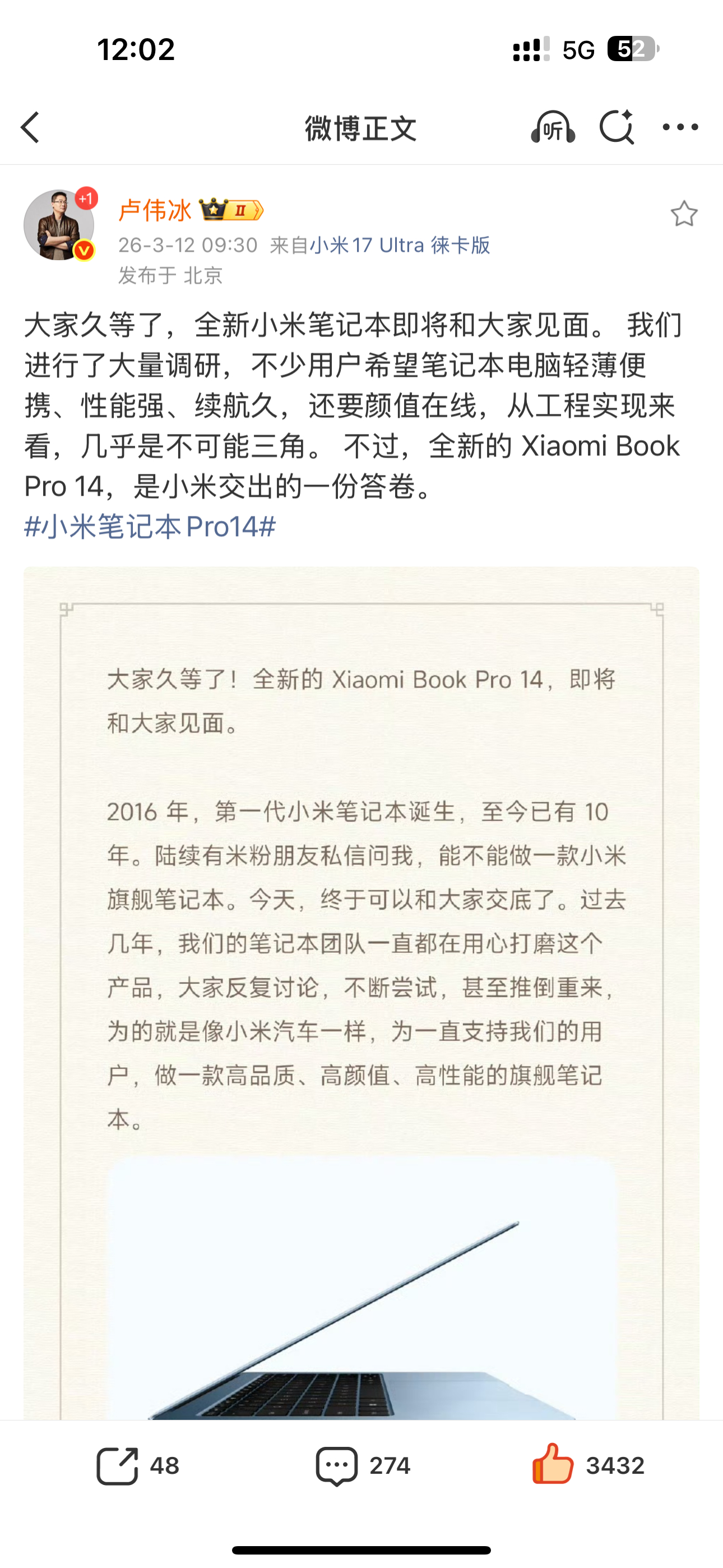 卢伟冰官宣小米笔记本新品即将发布 时隔四年，小米品牌笔记本正式回归！此前小米与R