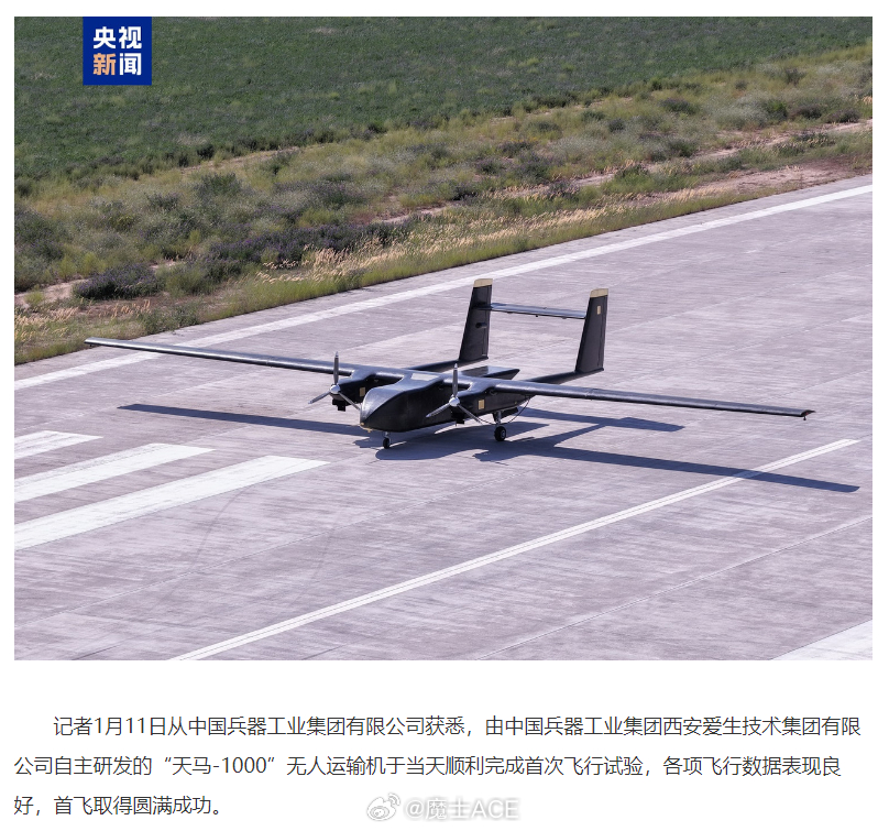 咱们的无人机，又有新玩具上线了！天马1000，前来觐见！天马，天马行空也！这款天