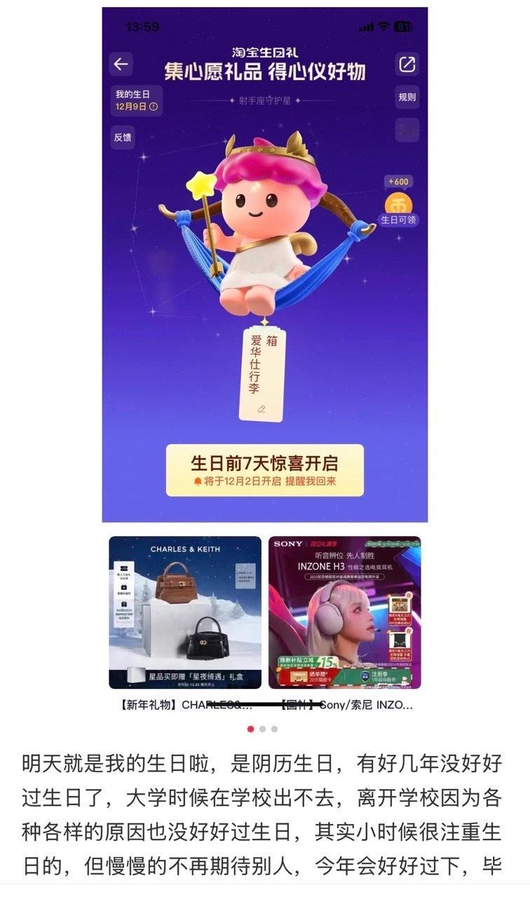 汪苏泷演唱会是淘宝送的生日礼服了服了！淘宝生日礼也太会了吧，居然直接送粉丝去看汪