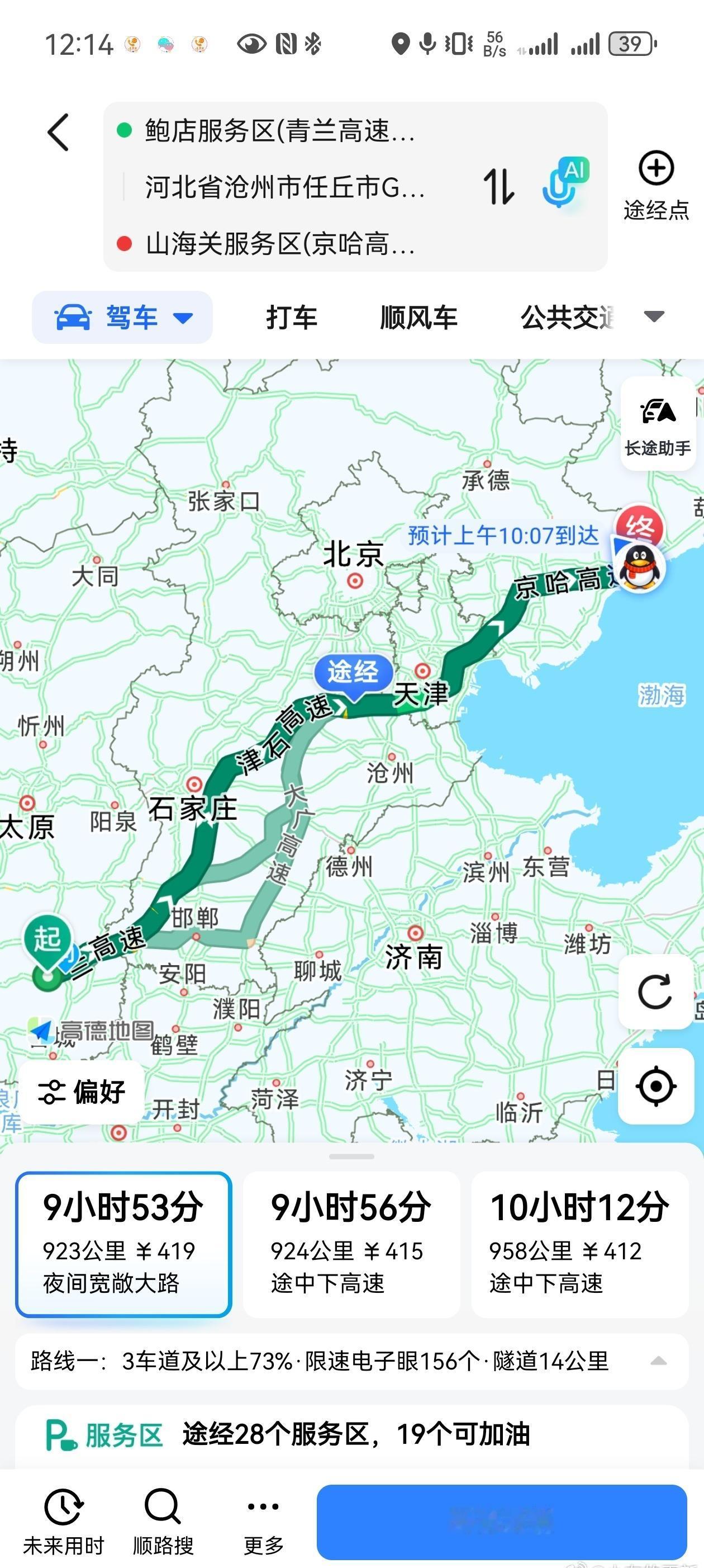 刷新单日自驾最远距离成就，经历降温、暴雨、事故堵车、白雾和雨夜，从早10点到晚1