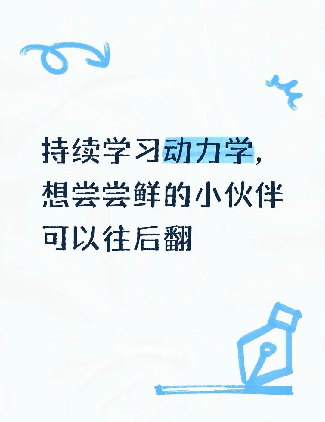 持续学习动力学，感兴趣的可以蹲后续
低调宣传一下，长文估计下周一能过arxiv的